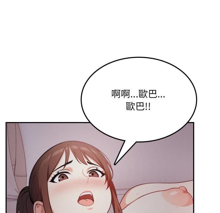 第17话-不顾一切爱上你-One Team,St. moon（第16张）
