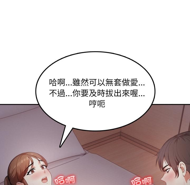 第17话-不顾一切爱上你-One Team,St. moon（第21张）