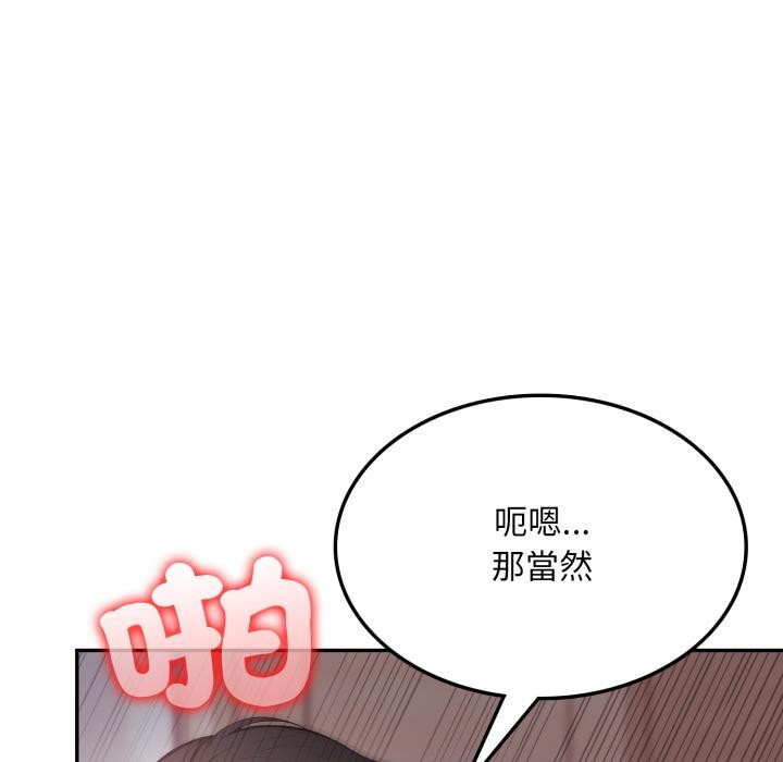 第17话-不顾一切爱上你-One Team,St. moon（第23张）