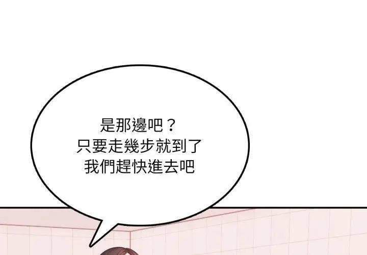 第18话-不顾一切爱上你-One Team,St. moon（第1张）