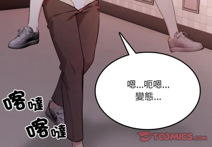 第18话-不顾一切爱上你-One Team,St. moon（第3张）