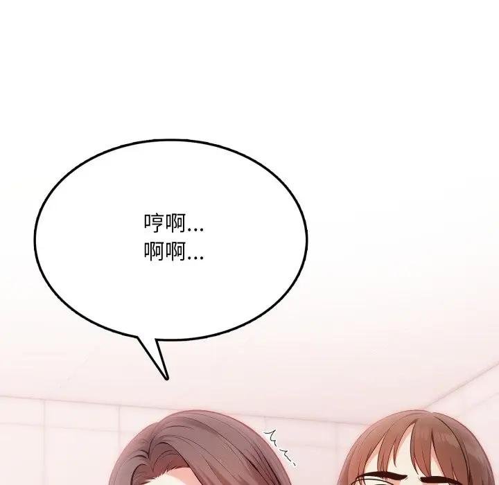 第18话-不顾一切爱上你-One Team,St. moon（第5张）