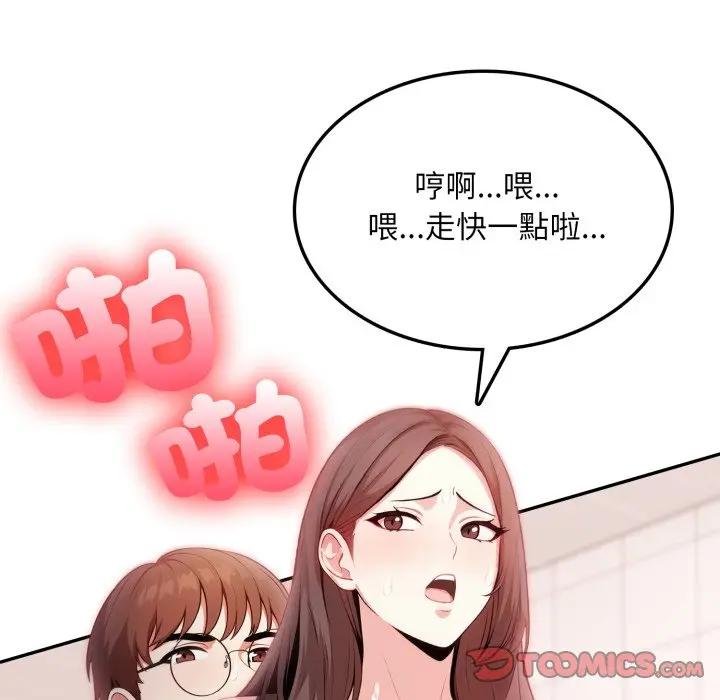第18话-不顾一切爱上你-One Team,St. moon（第12张）
