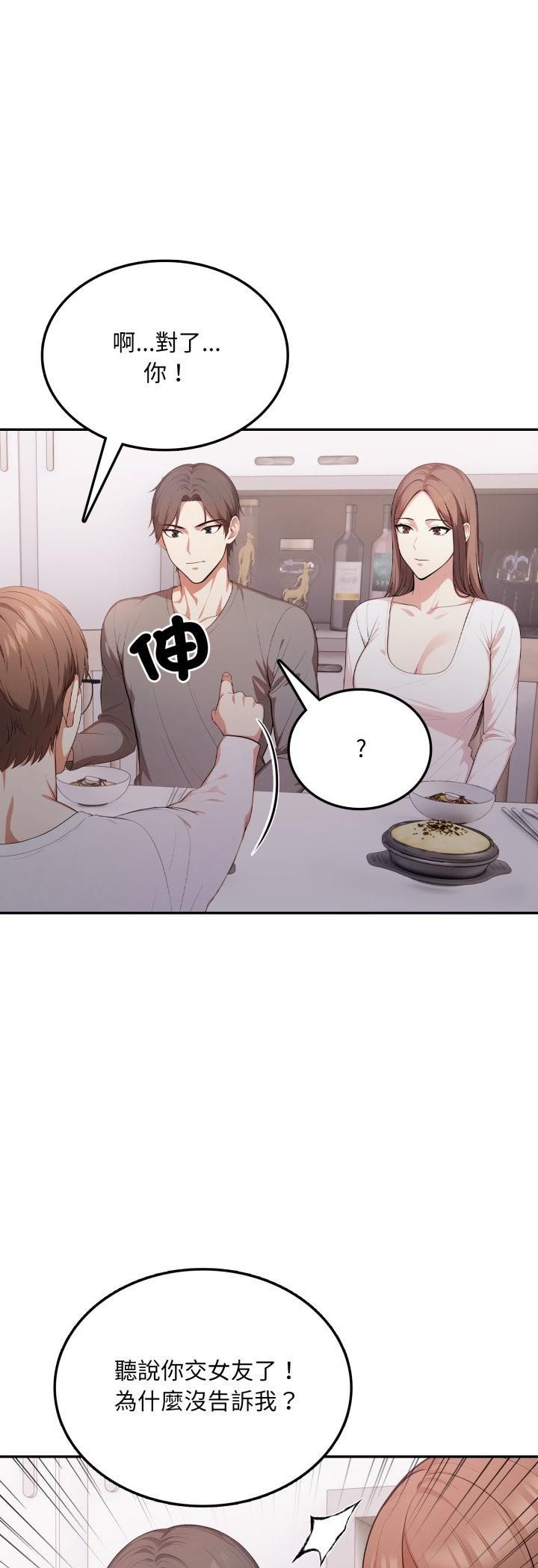 第19话-不顾一切爱上你-One Team,St. moon（第17张）