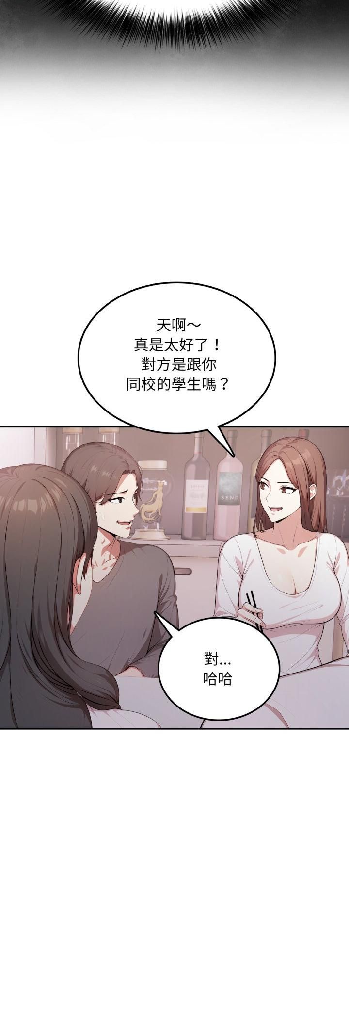 第19话-不顾一切爱上你-One Team,St. moon（第21张）