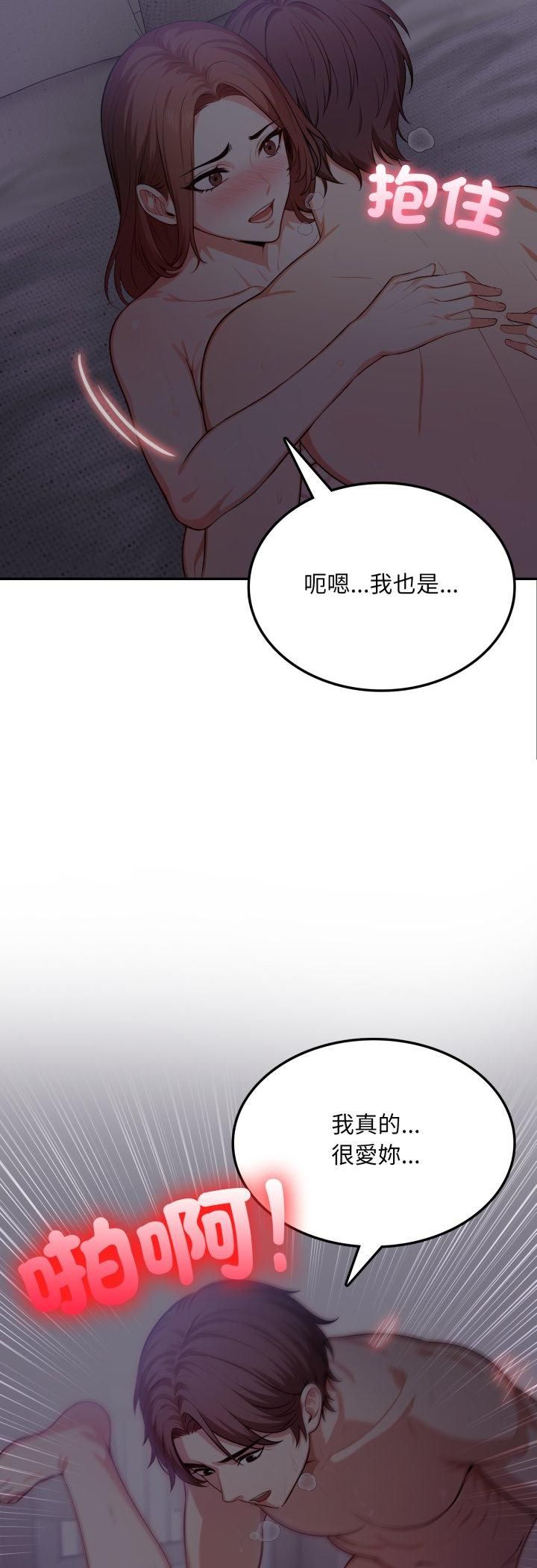 第20话-不顾一切爱上你-One Team,St. moon（第3张）