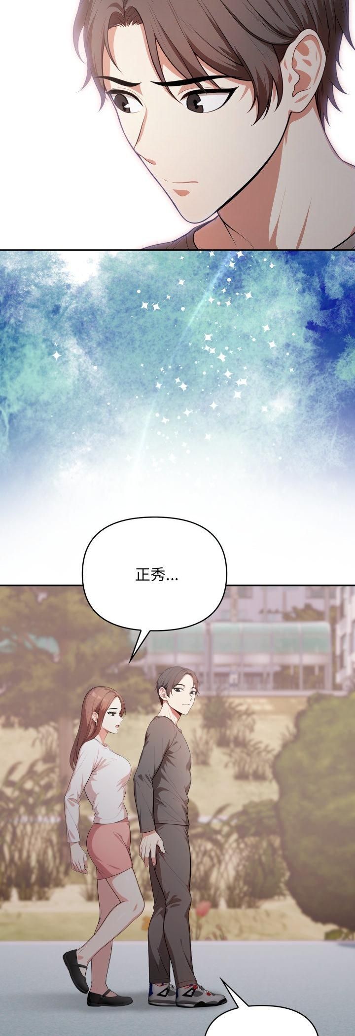 第20话-不顾一切爱上你-One Team,St. moon（第14张）