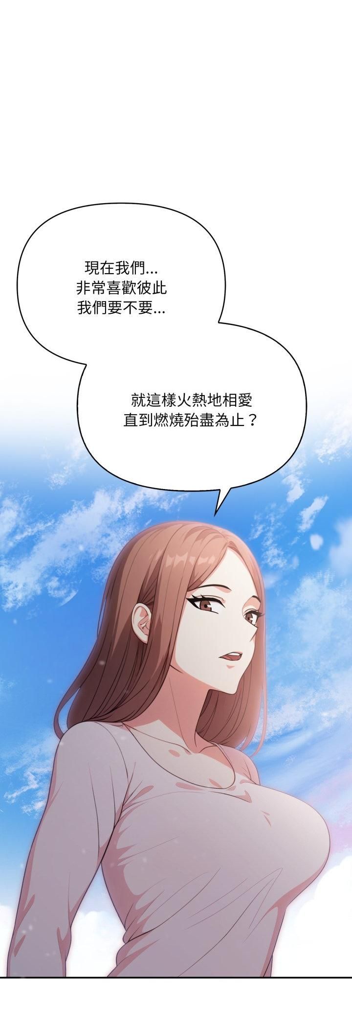 第20话-不顾一切爱上你-One Team,St. moon（第16张）