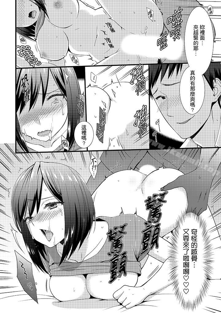 第4话-不会吧，胶囊旅馆有色狼！？-Hairi Takamiya（第13张）