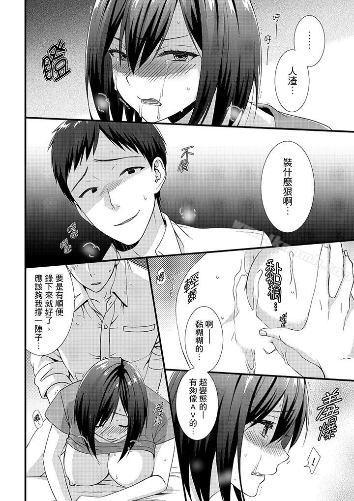 第5话-不会吧，胶囊旅馆有色狼！？-Hairi Takamiya（第7张）