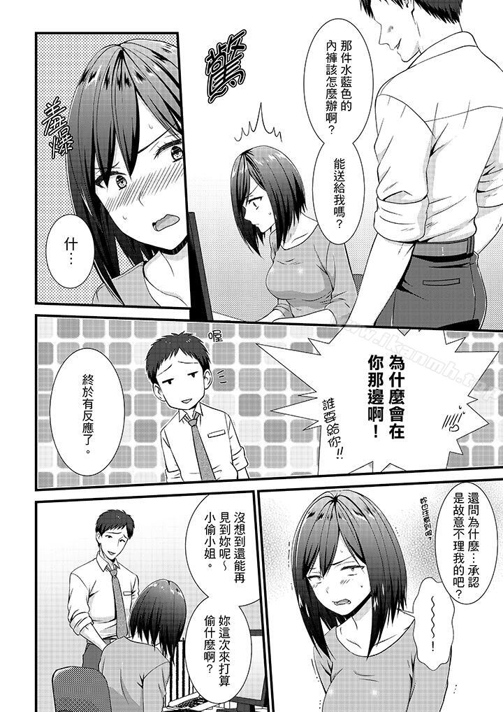 第7话-不会吧，胶囊旅馆有色狼！？-Hairi Takamiya（第7张）