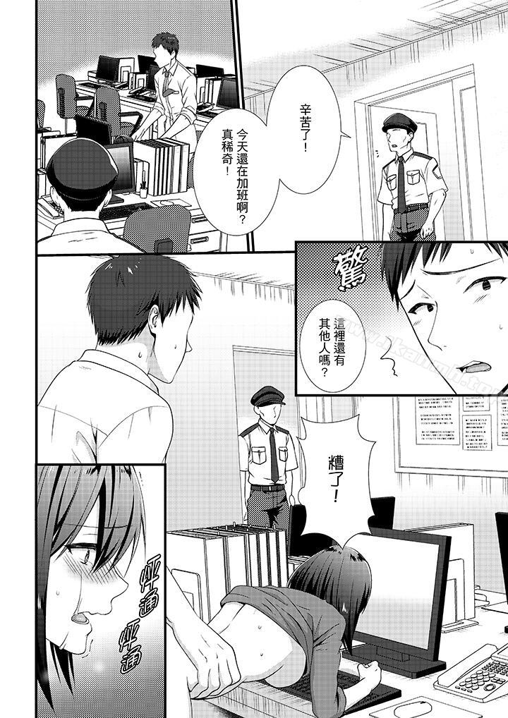 第8话-不会吧，胶囊旅馆有色狼！？-Hairi Takamiya（第13张）