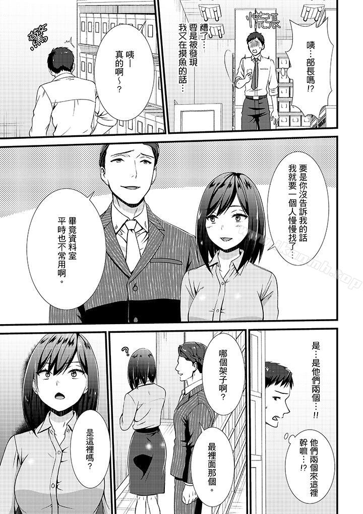 第10话-不会吧，胶囊旅馆有色狼！？-Hairi Takamiya（第11张）