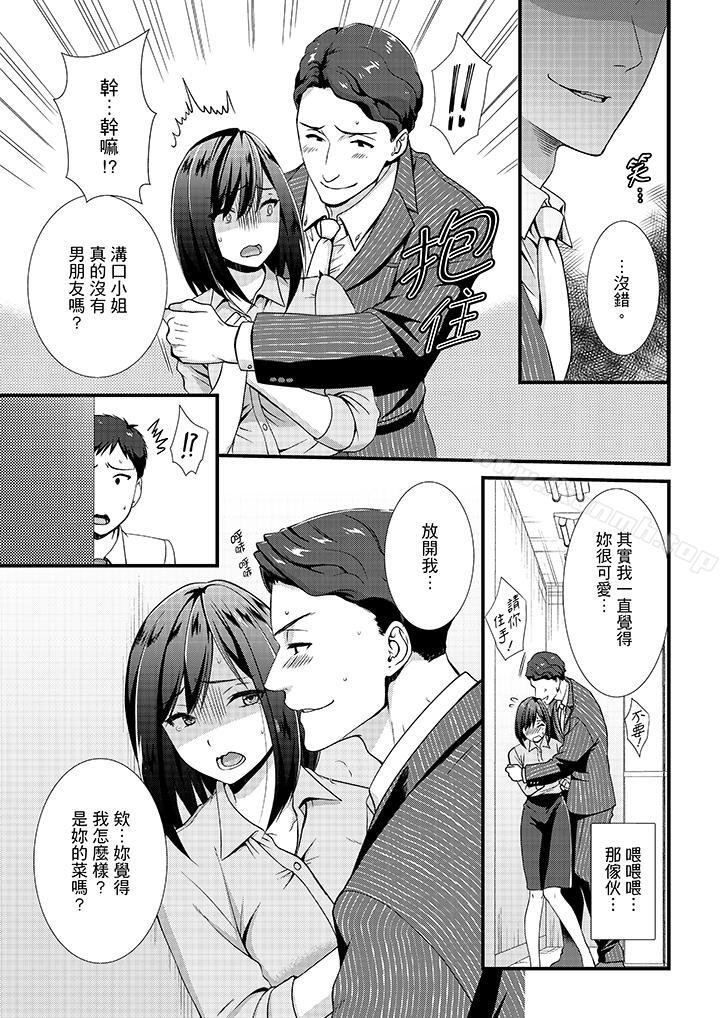 第10话-不会吧，胶囊旅馆有色狼！？-Hairi Takamiya（第12张）