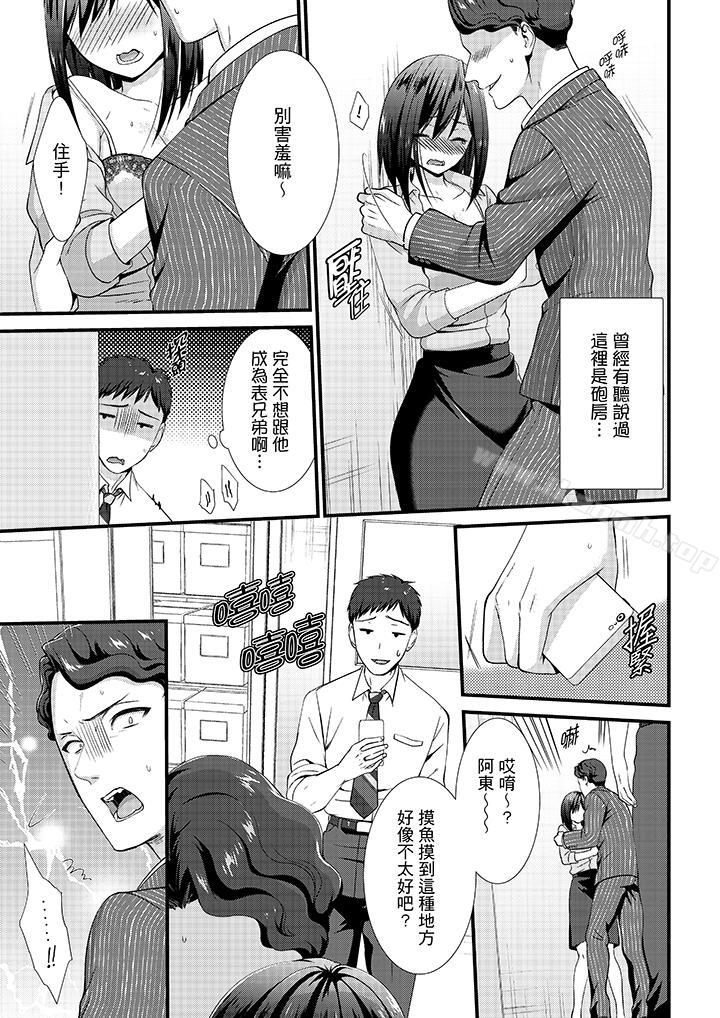 第11话-不会吧，胶囊旅馆有色狼！？-Hairi Takamiya（第2张）