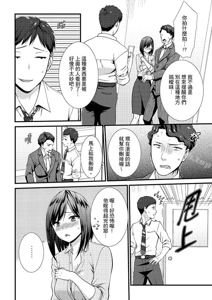 第11话-不会吧，胶囊旅馆有色狼！？-Hairi Takamiya（第3张）