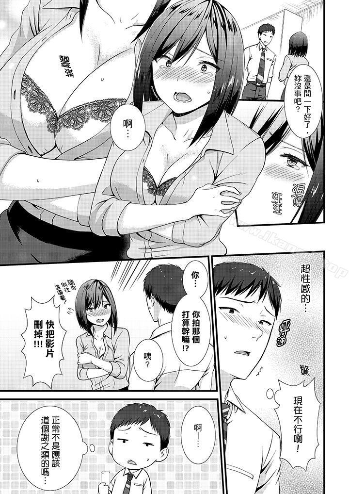 第11话-不会吧，胶囊旅馆有色狼！？-Hairi Takamiya（第4张）