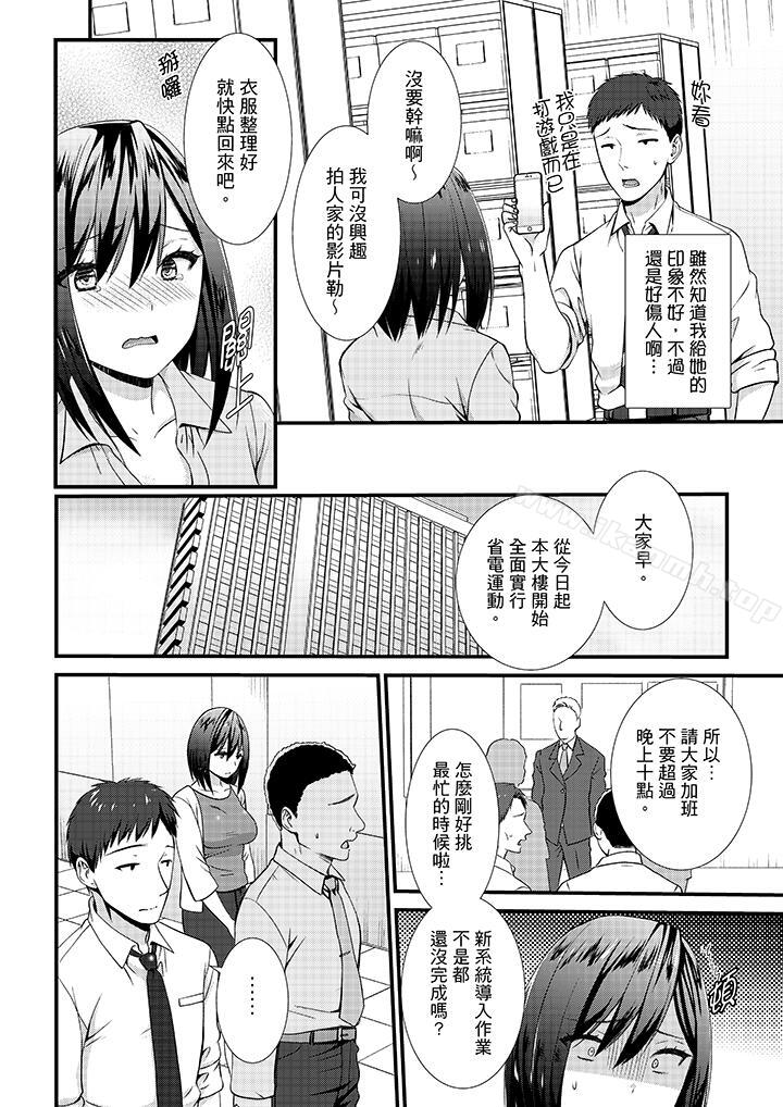 第11话-不会吧，胶囊旅馆有色狼！？-Hairi Takamiya（第5张）