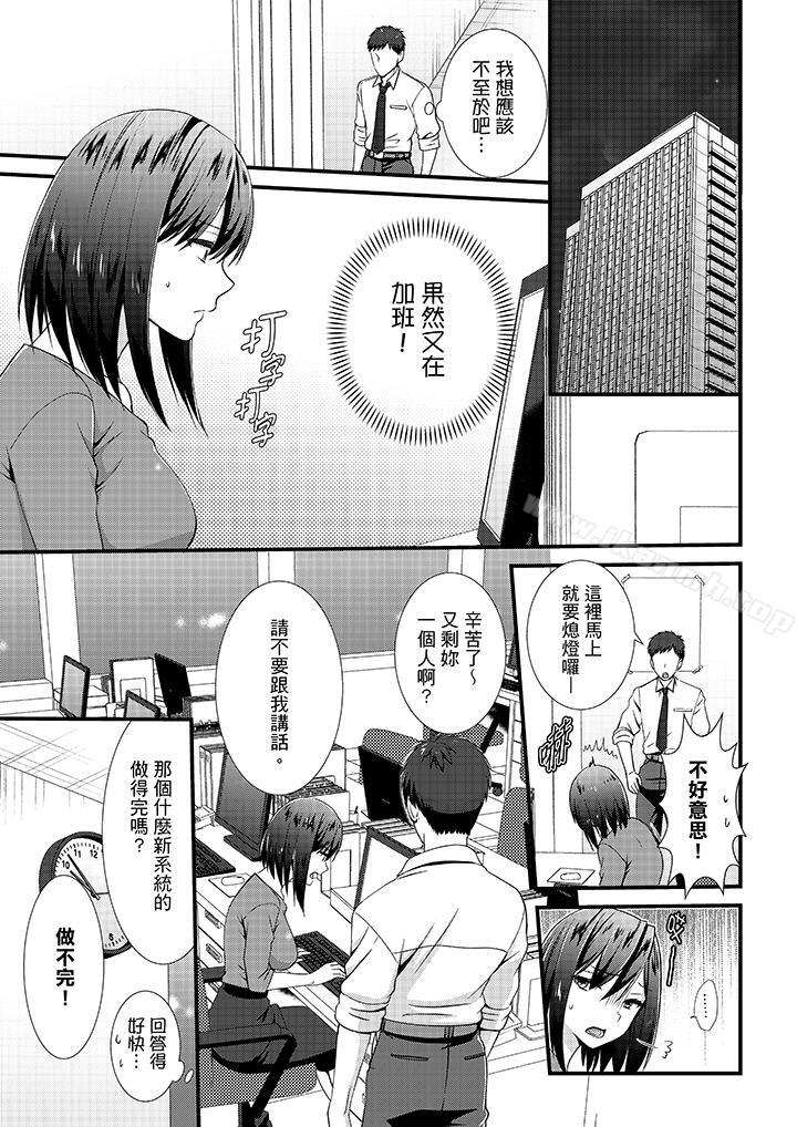 第11话-不会吧，胶囊旅馆有色狼！？-Hairi Takamiya（第6张）