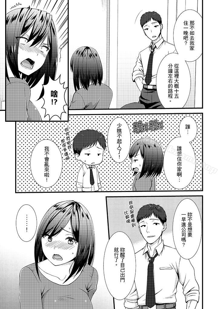 第11话-不会吧，胶囊旅馆有色狼！？-Hairi Takamiya（第8张）