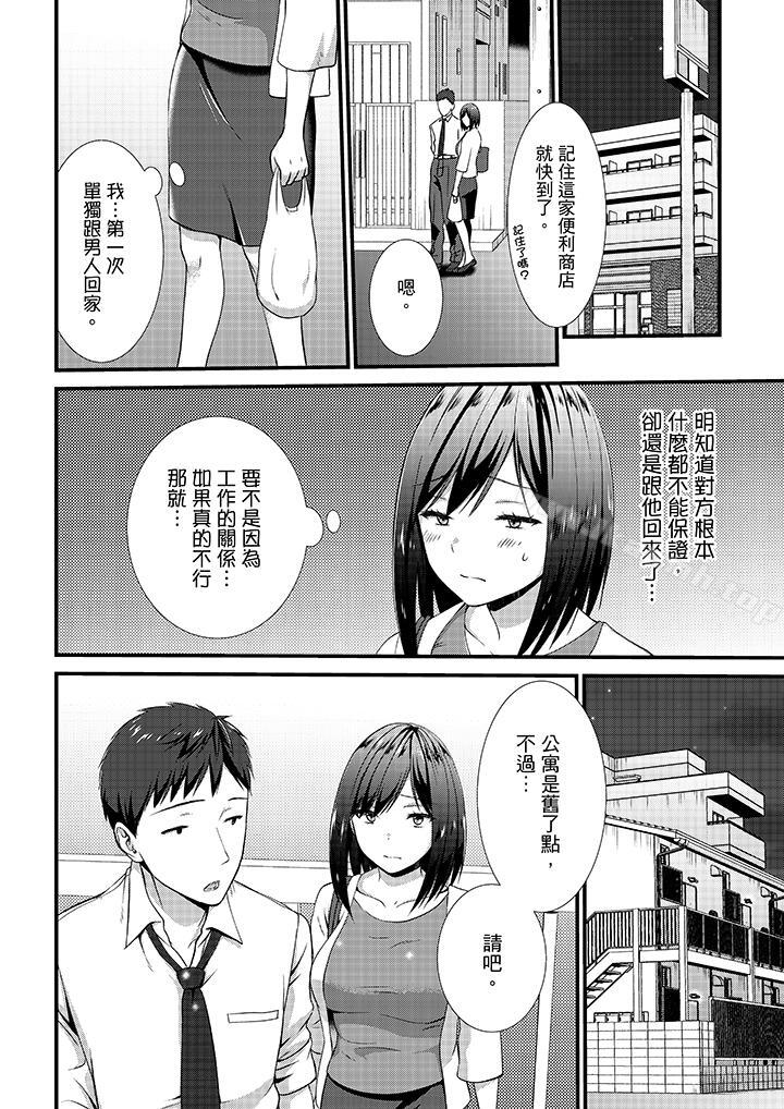 第11话-不会吧，胶囊旅馆有色狼！？-Hairi Takamiya（第9张）