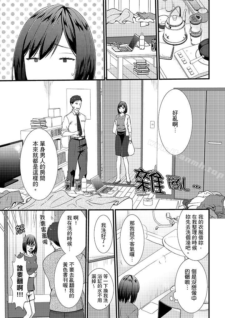 第11话-不会吧，胶囊旅馆有色狼！？-Hairi Takamiya（第10张）