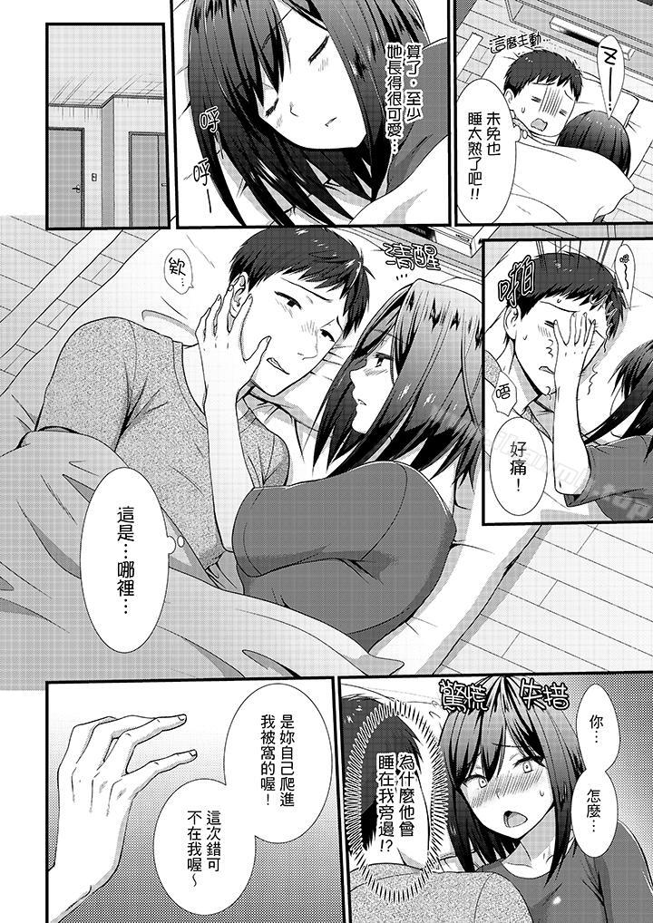 第12话-不会吧，胶囊旅馆有色狼！？-Hairi Takamiya（第3张）