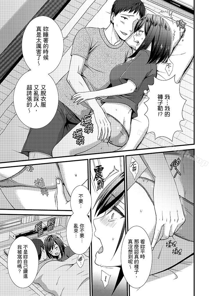 第12话-不会吧，胶囊旅馆有色狼！？-Hairi Takamiya（第4张）