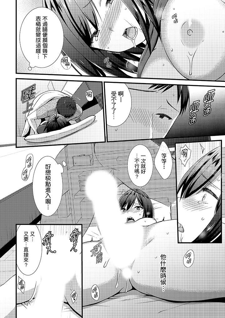 第12话-不会吧，胶囊旅馆有色狼！？-Hairi Takamiya（第9张）