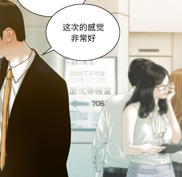 第1话-不可抗拒的吸引-wettooni（第7张）