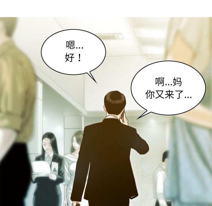 第1话-不可抗拒的吸引-wettooni（第9张）