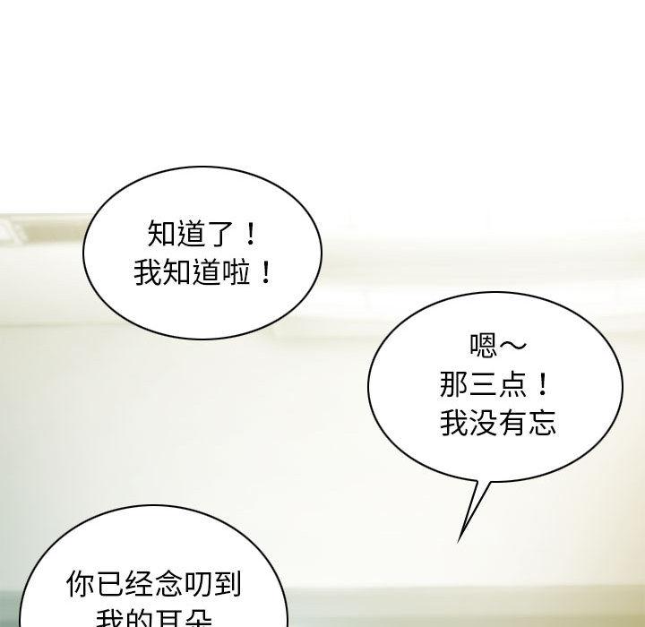 第1话-不可抗拒的吸引-wettooni（第11张）