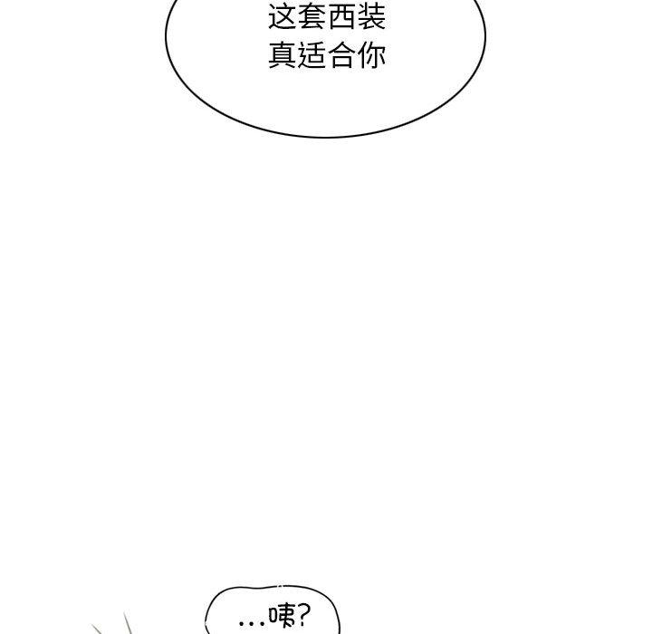 第1话-不可抗拒的吸引-wettooni（第18张）