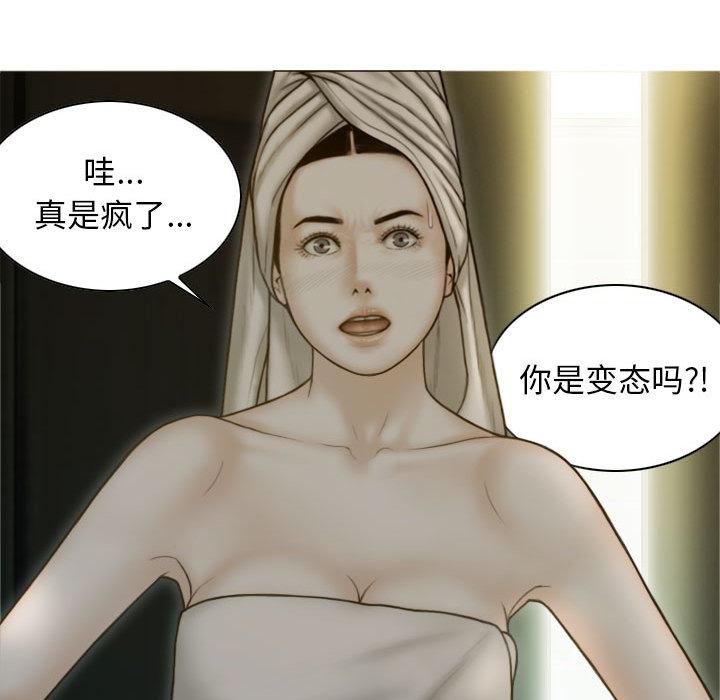 第2话-不可抗拒的吸引-wettooni（第9张）