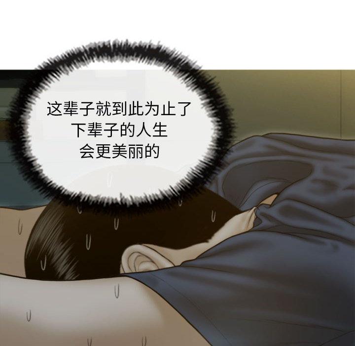 第2话-不可抗拒的吸引-wettooni（第11张）