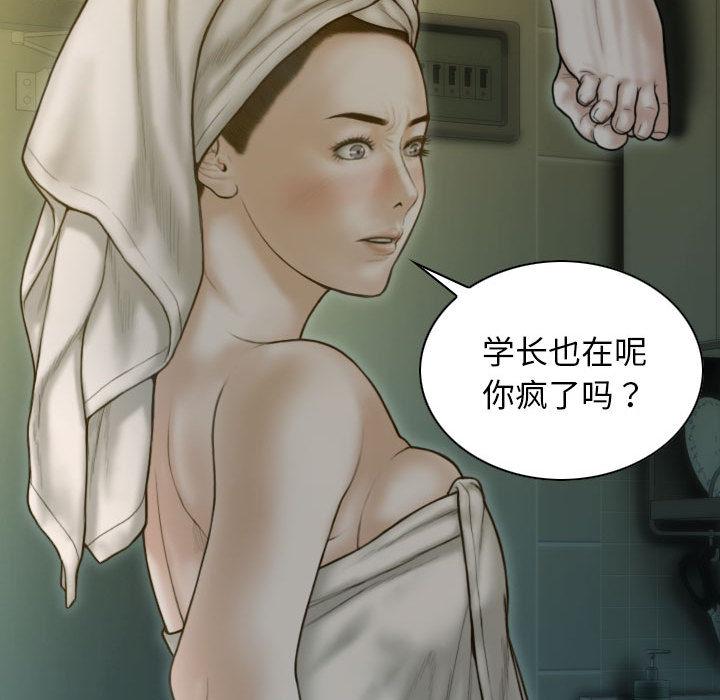 第2话-不可抗拒的吸引-wettooni（第21张）