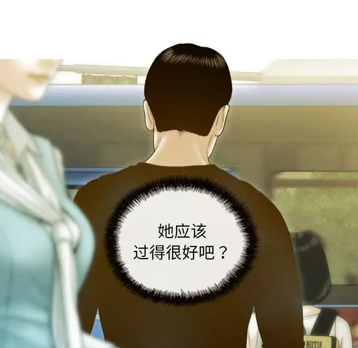 第3话-不可抗拒的吸引-wettooni（第9张）