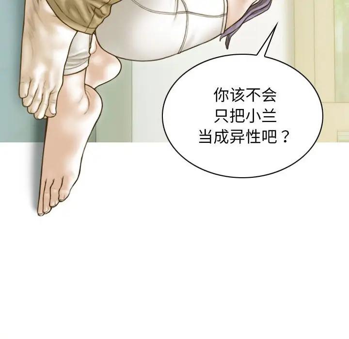 第4话-不可抗拒的吸引-wettooni（第6张）