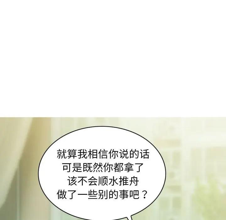 第4话-不可抗拒的吸引-wettooni（第20张）