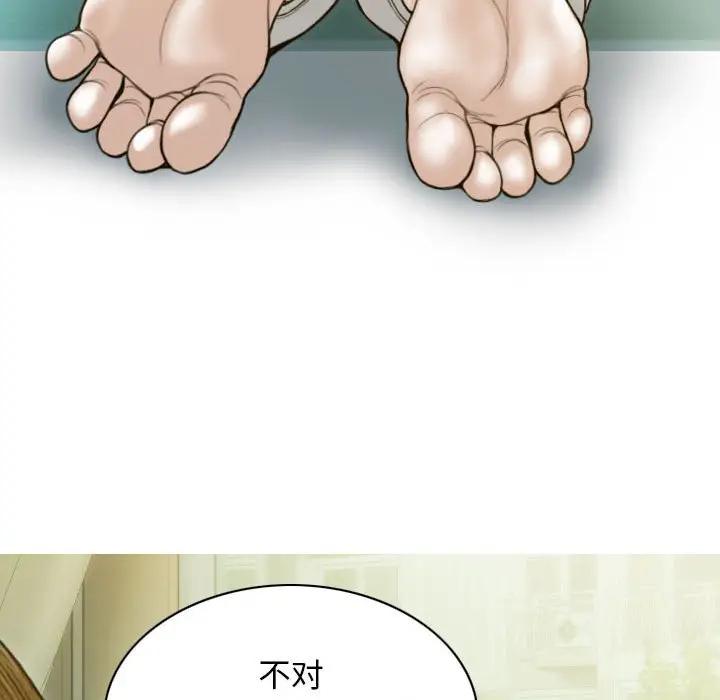 第4话-不可抗拒的吸引-wettooni（第24张）