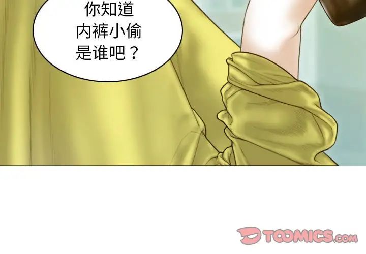 第5话-不可抗拒的吸引-wettooni（第3张）