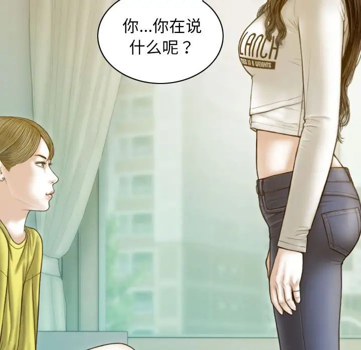 第5话-不可抗拒的吸引-wettooni（第5张）