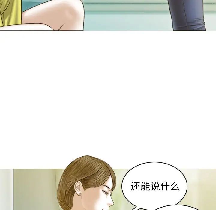 第5话-不可抗拒的吸引-wettooni（第6张）