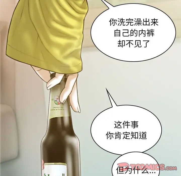 第5话-不可抗拒的吸引-wettooni（第9张）