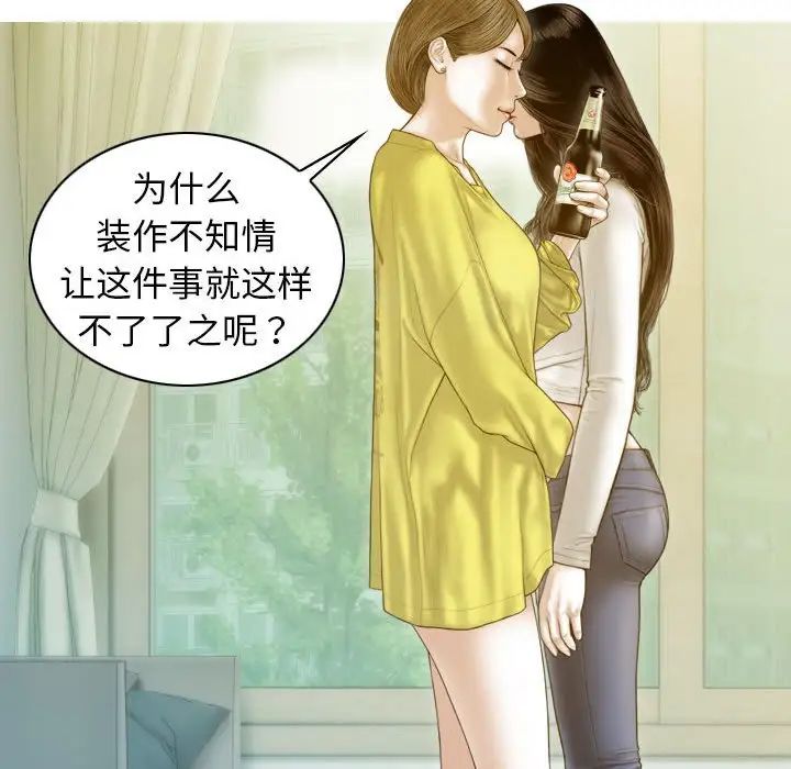 第5话-不可抗拒的吸引-wettooni（第11张）