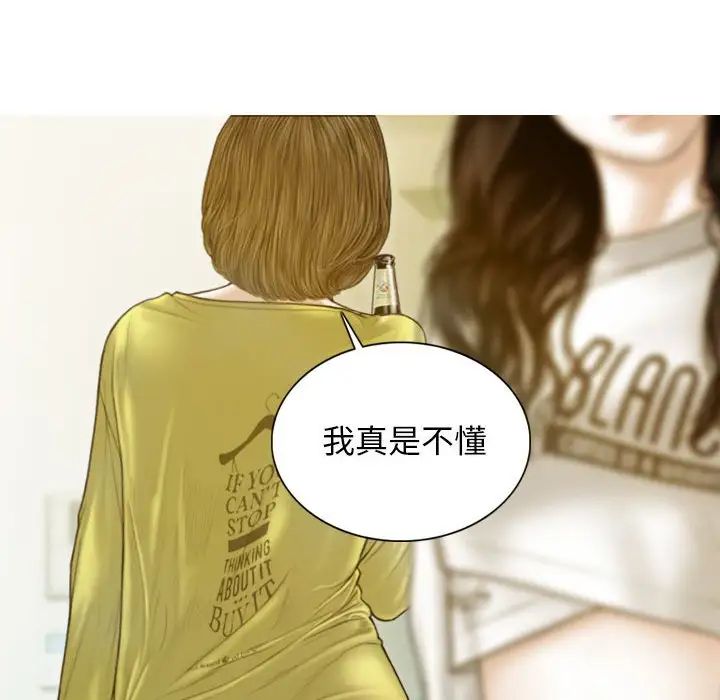 第5话-不可抗拒的吸引-wettooni（第13张）