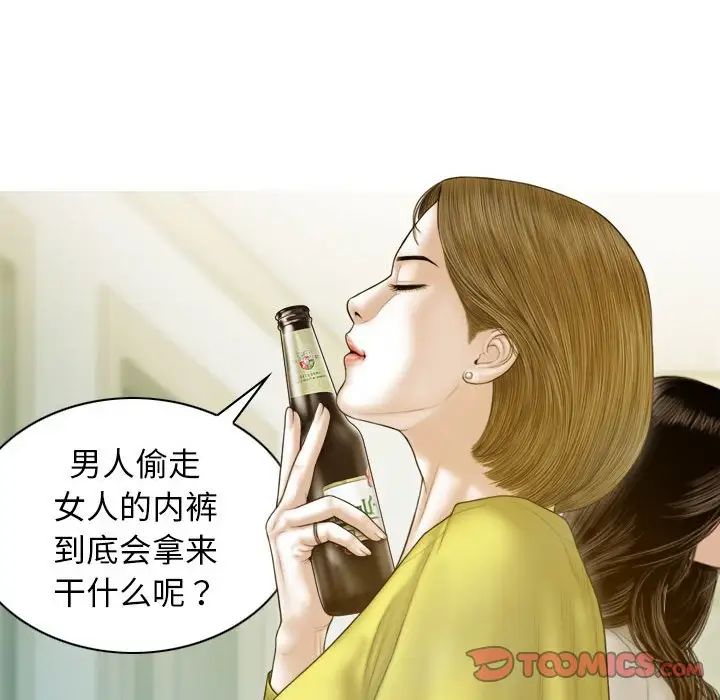 第5话-不可抗拒的吸引-wettooni（第15张）