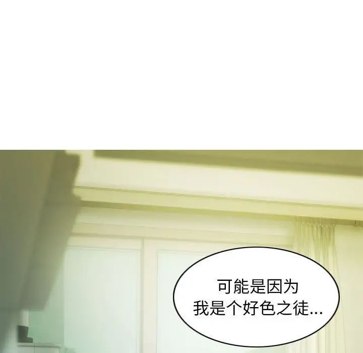 第5话-不可抗拒的吸引-wettooni（第17张）