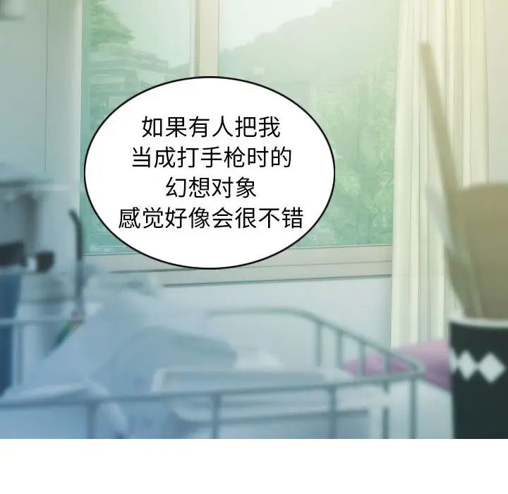 第5话-不可抗拒的吸引-wettooni（第18张）