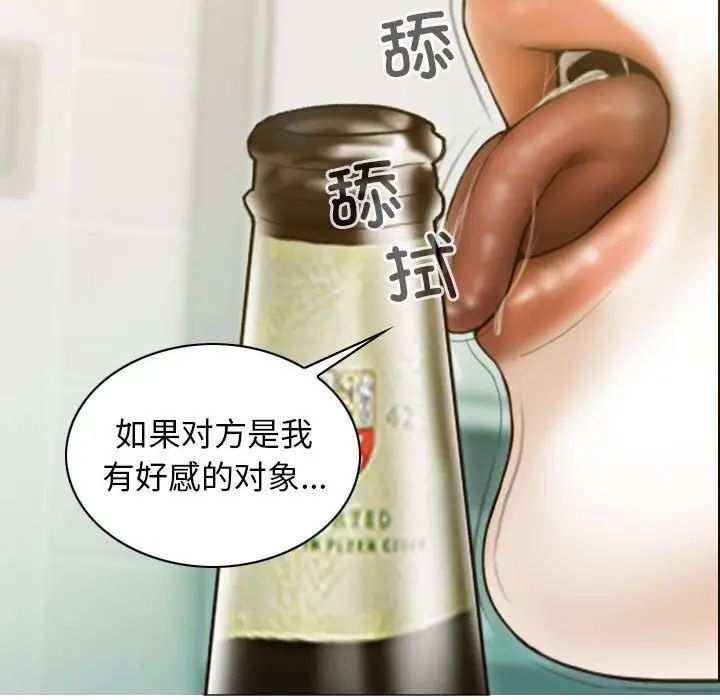 第5话-不可抗拒的吸引-wettooni（第20张）